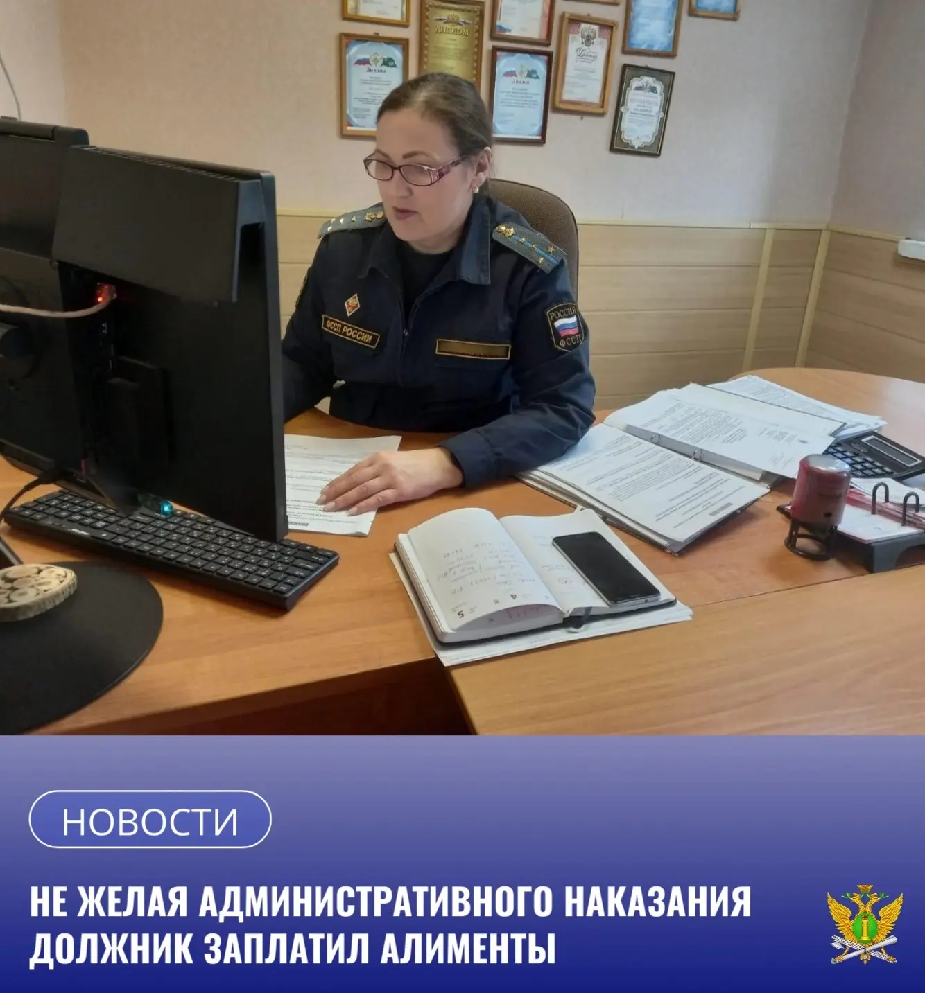 👮 Судебные приставы Амурской области взыскали задолженность по алиментам в пользу несо...