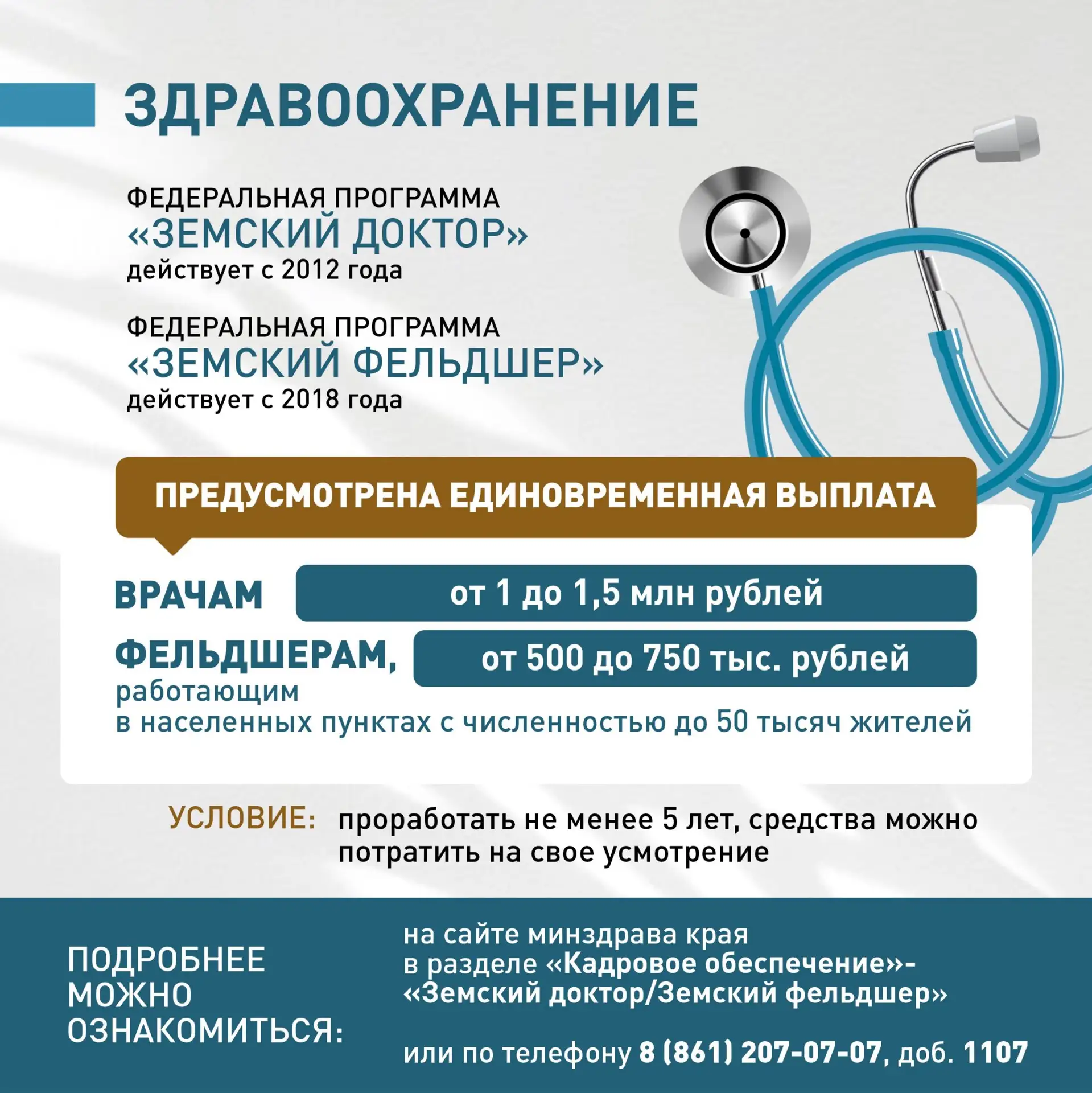 Последовательно решаем проблему нехватки кадров в соцучреждениях Кубани