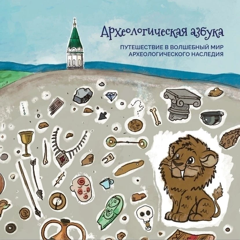 ⚡От А до Я: знакомимся с археологией!