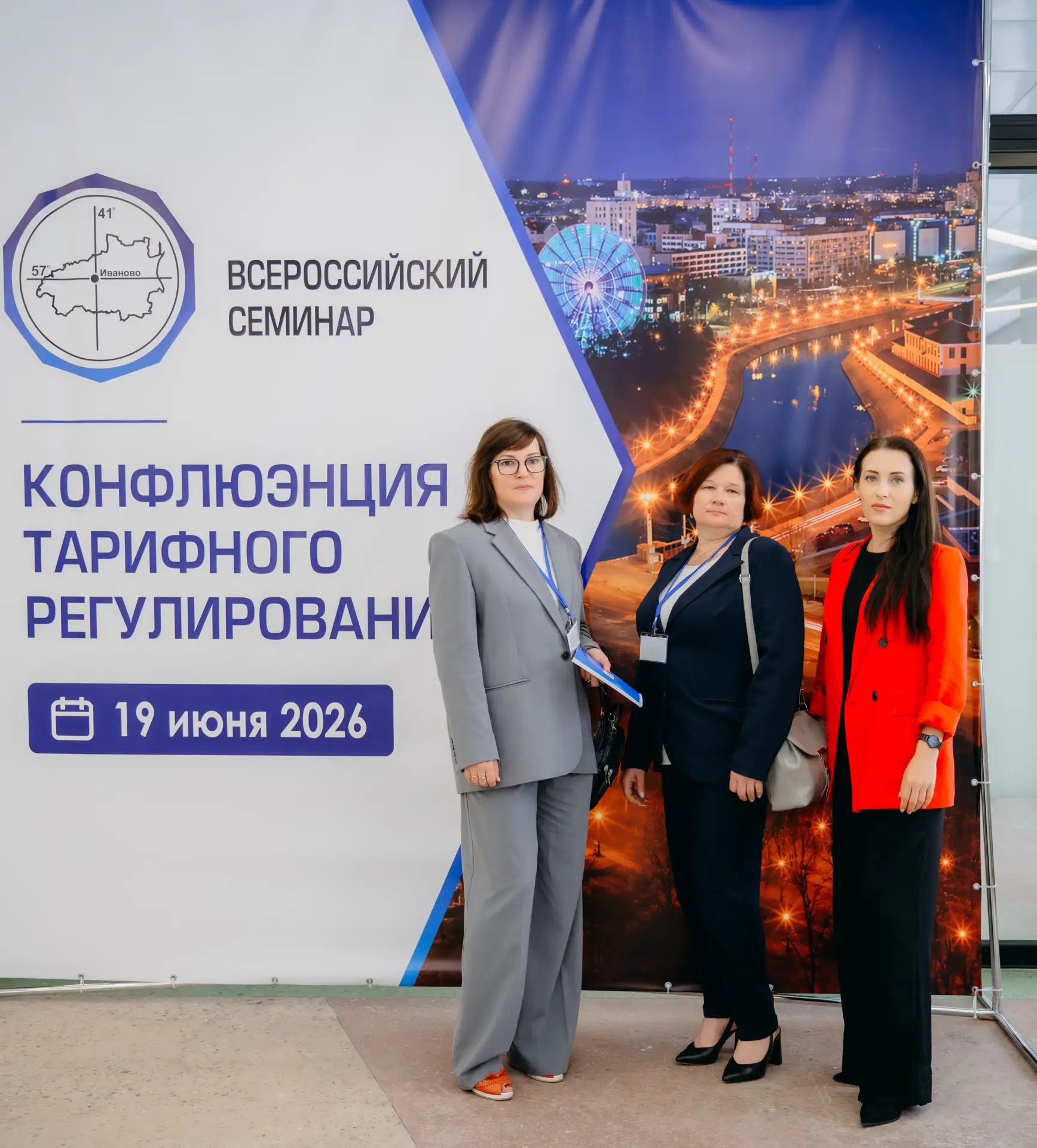 Сотрудники ООО «УК «Зеленая роща» приняли участие в семинаре по вопросам тарифного регулирования в с