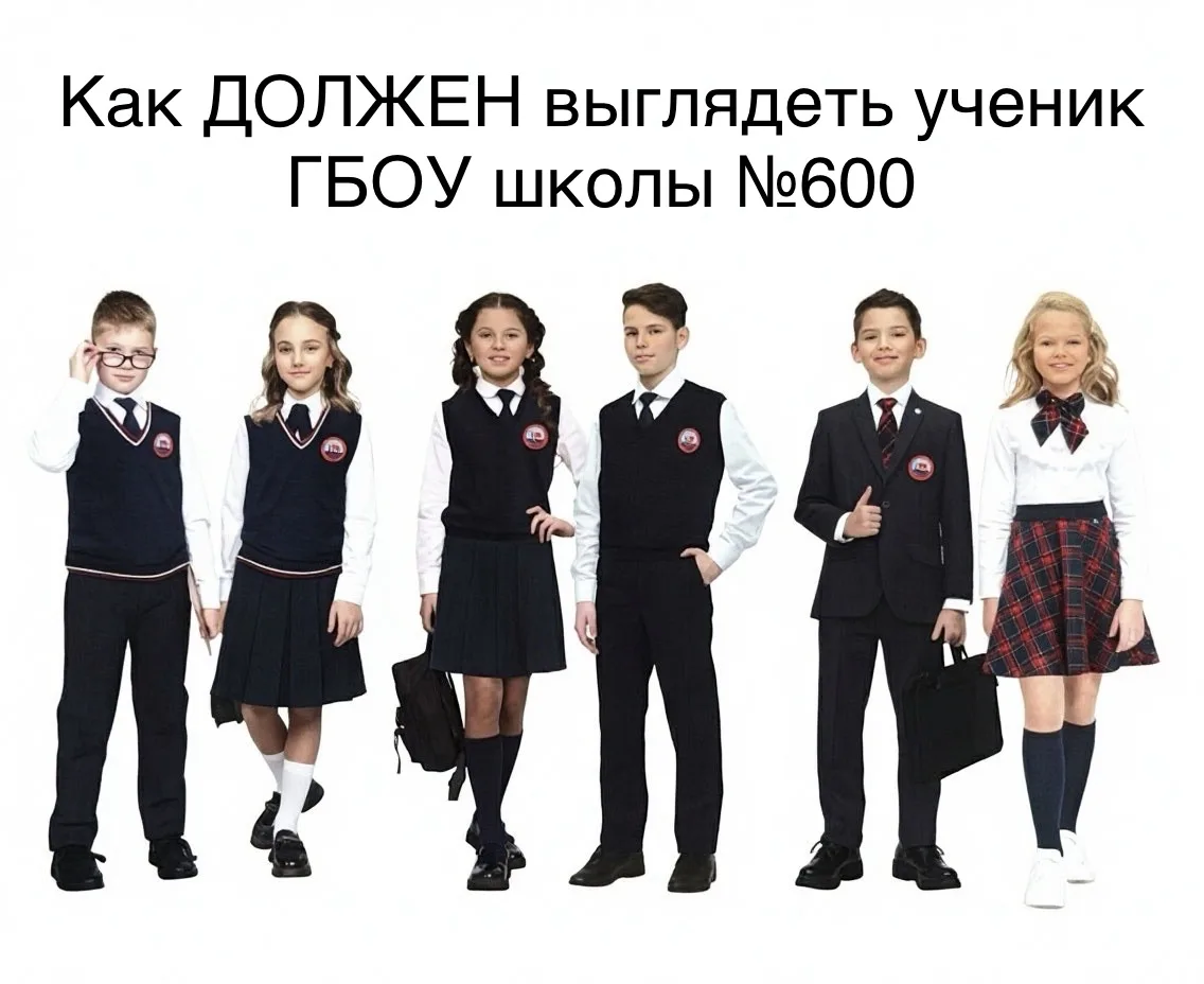 Внимание! Важное напоминание в преддверии учебного года‼️