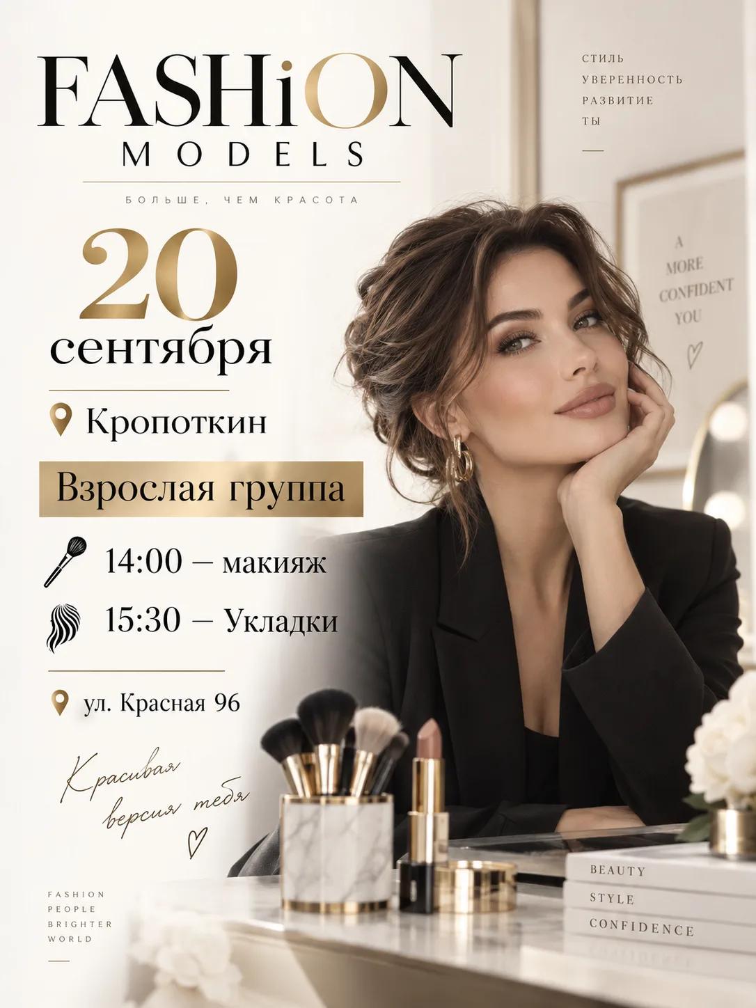 Уважаемые ученики! 🤍На следующем занятии у нас будут блоки «Макияж — Clean Model Makeu...
