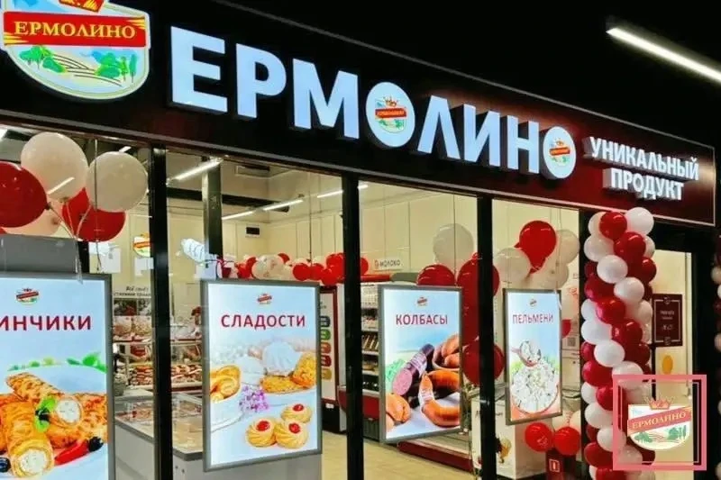 😱 Сальмонеллу и листерию нашли в продукции «Ермолино», — Роспотребнадзор.