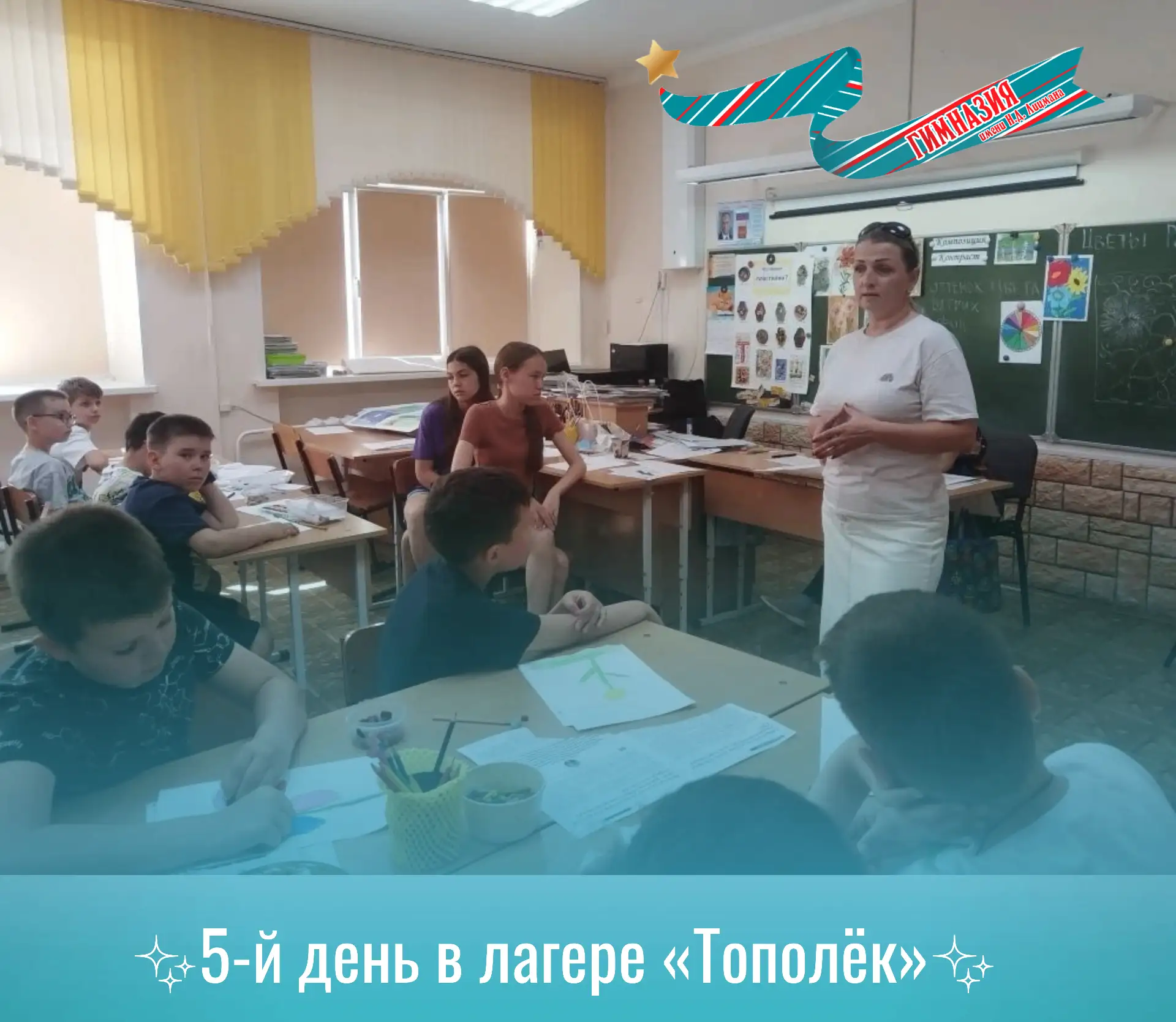 💫5-Й ДЕНЬ В ЛАГЕРЕ «ТОПОЛЁК»: СКАЗКИ, РЕМЁСЛА И БЕЗОПАСНОСТЬ!