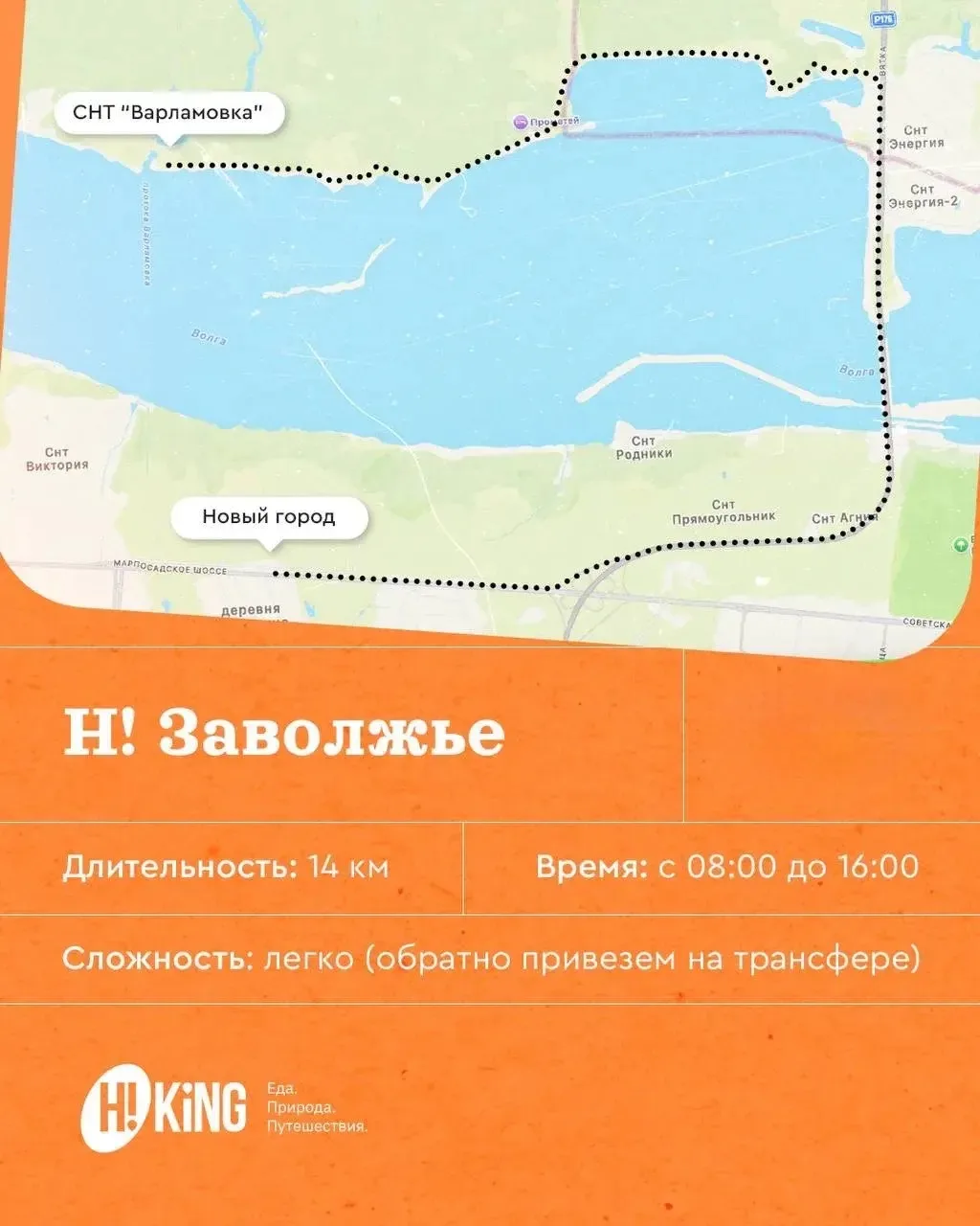«ЗАВОЛЖЬЕ»