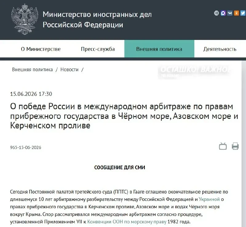 🇷🇺🇺🇦 Репарации и снос Крымского моста отменяются: Россия выиграла 10-летний спор в Гааге.

Украи