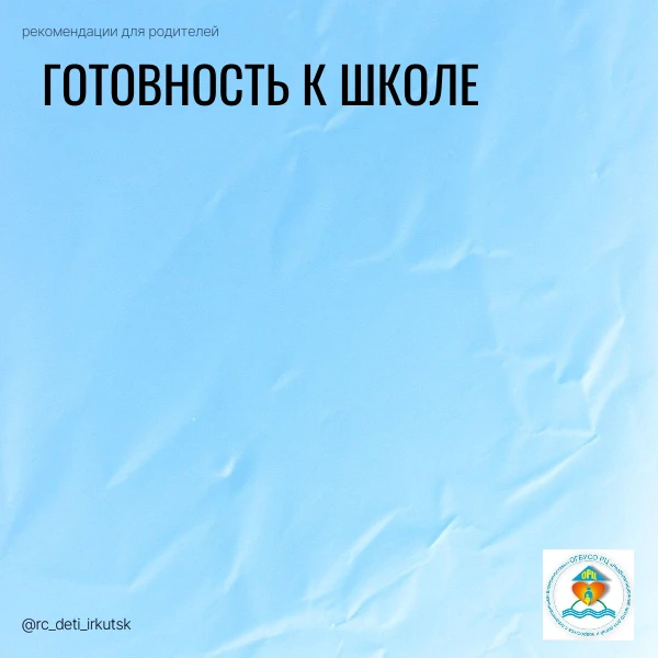 📚 До 1 сентября остаются считанные часы, и тревожно в это время бывает не только детям...
