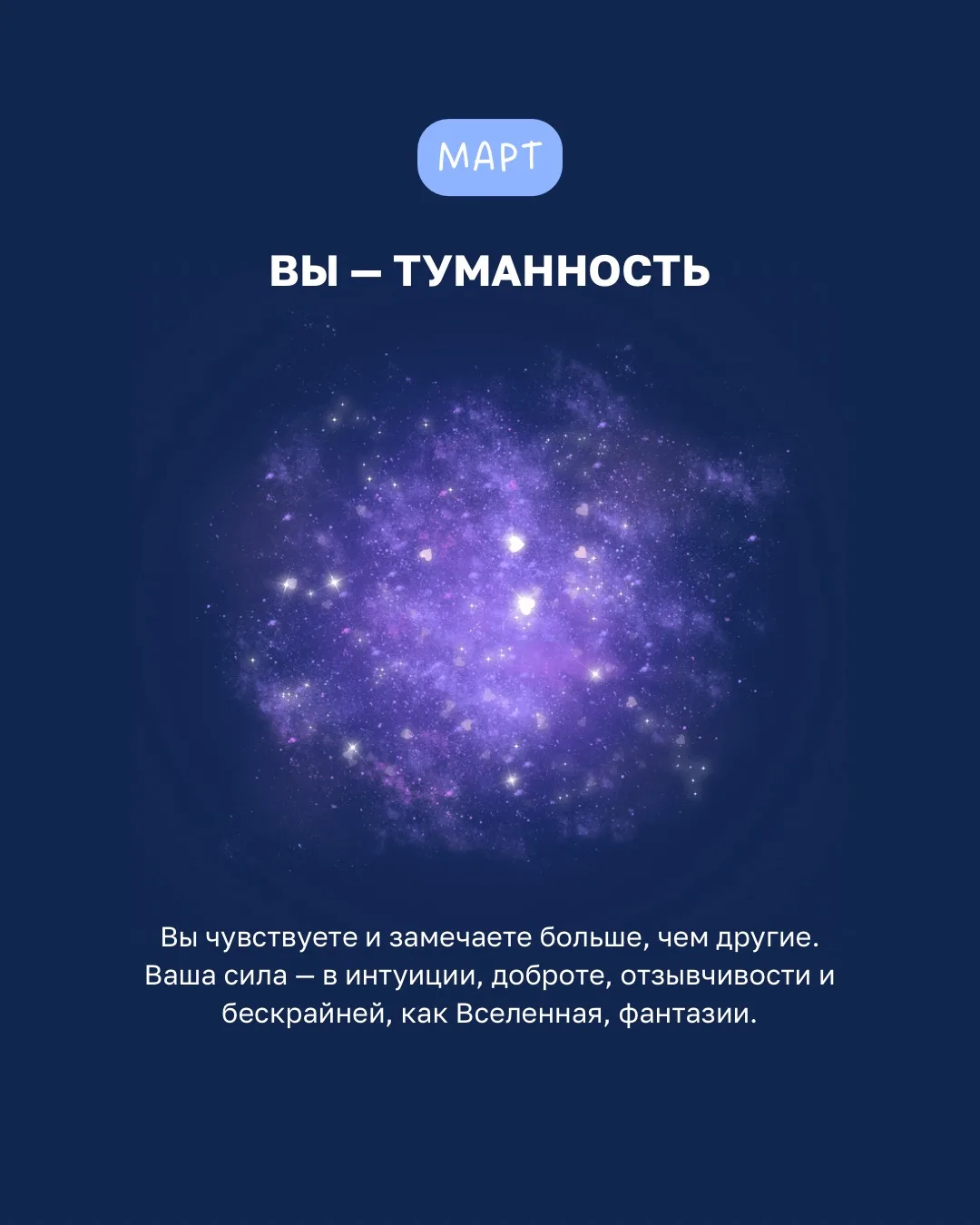 Загадочный НЛО или стремительный метеорит? Туманность или полярная звезда? Предлагаем узнать, кто вы
