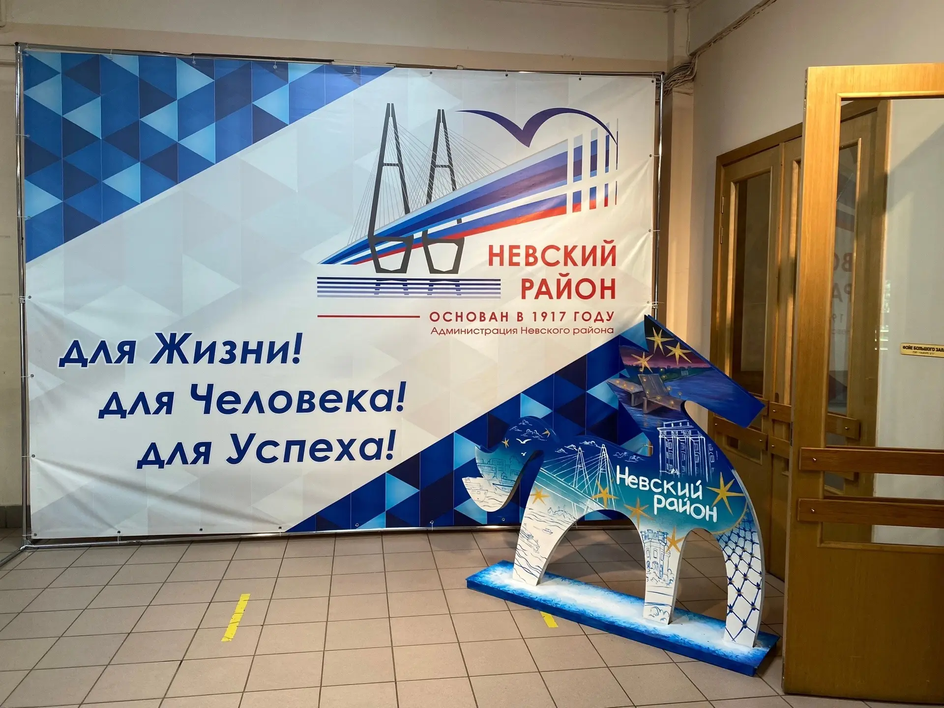 Уважаемые родители, педагоги и учащиеся!

Приглашаем вас посетить выставку «Достижения Невского райо