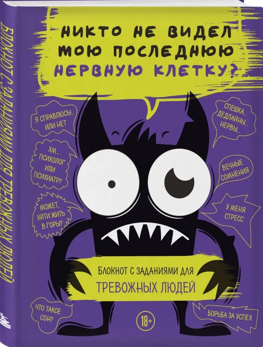Оставьте десятую чашку кофе. Замажьте консилером синяки под глазами. Приложите патчи.