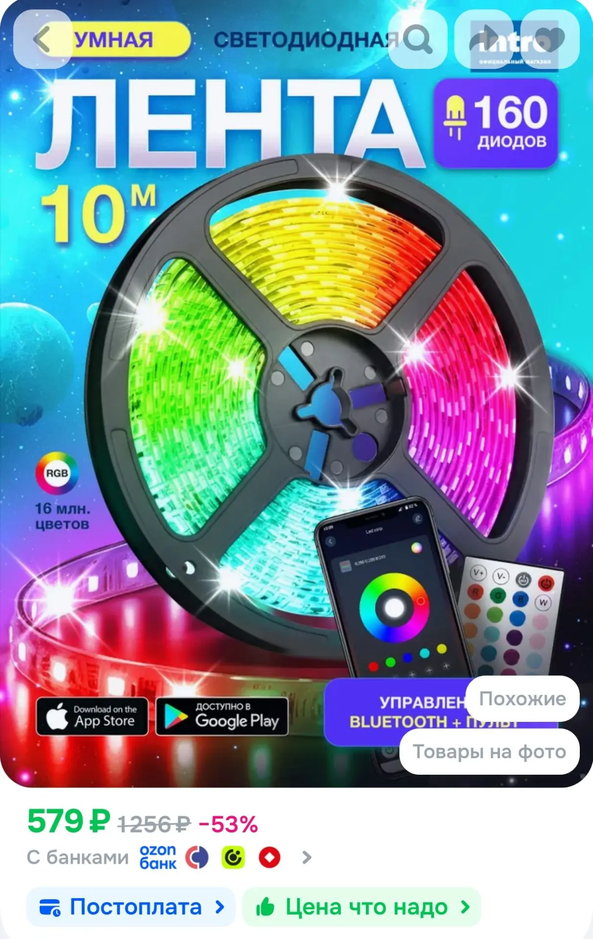 Светодиодная лента RGB 10м 24v INTRO 5050Kit умная с пультом и блоком питания, 16 млн ц...