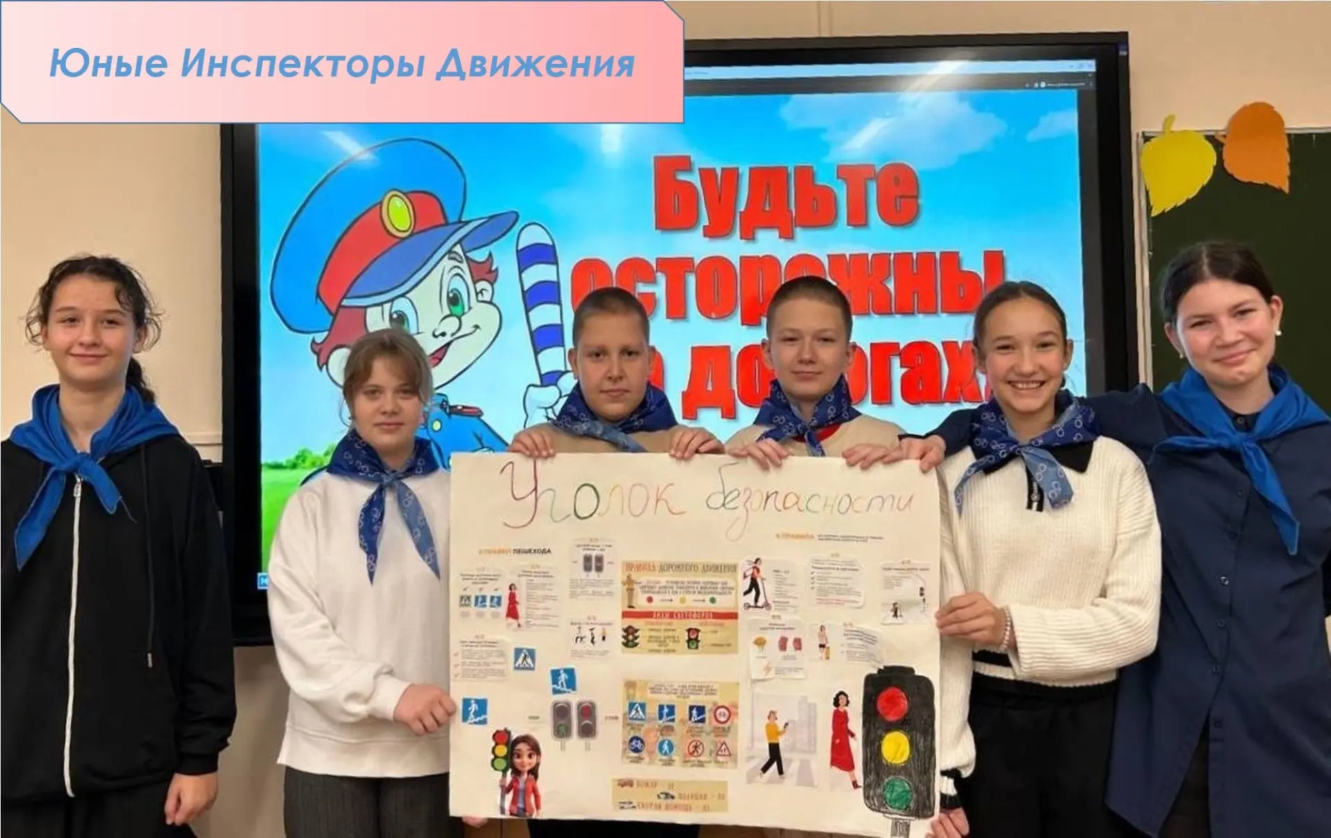 🎉 День детских общественных объединений  Сегодня отмечается День детских общественных объединений — 