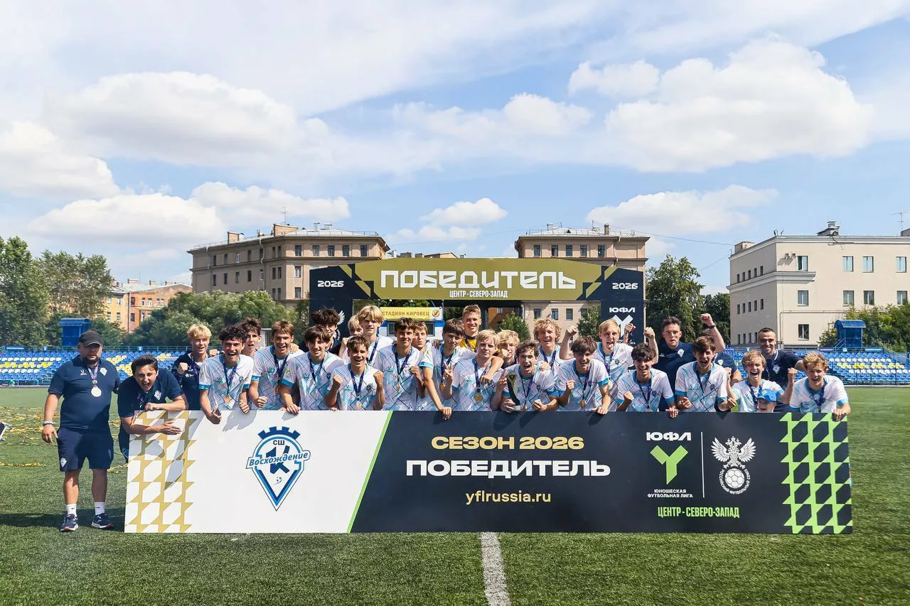 🏆🥇«Кировец-Восхождение» 2009 г.р. взял золото ЮФЛ Центр-Северо-Запад
