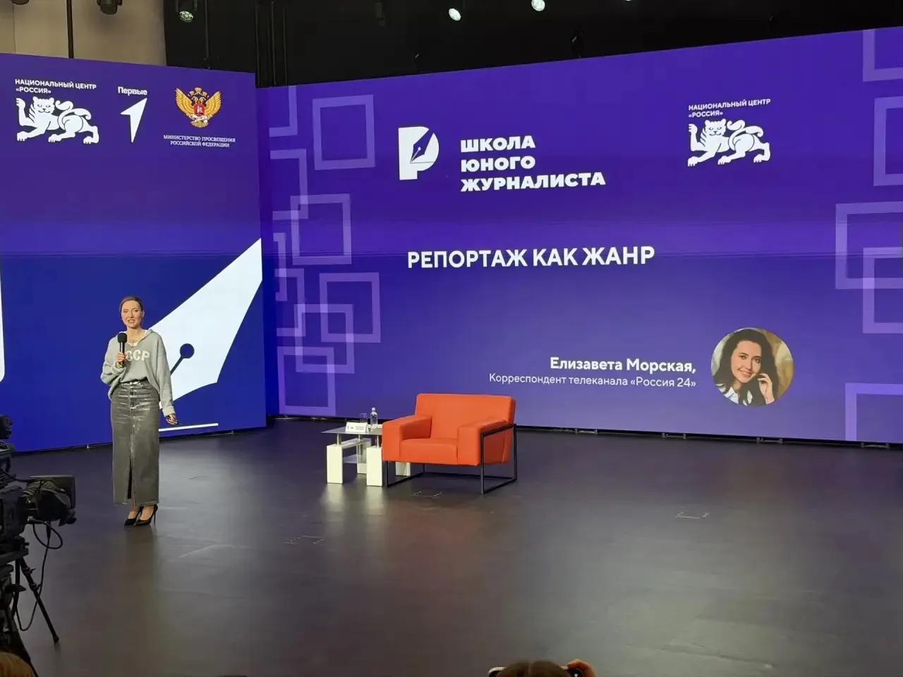 Юнкор «СУПиРмедиа» Ангелина Москвина в составе команды школы юного журналиста НЦ «Россия» посетила э