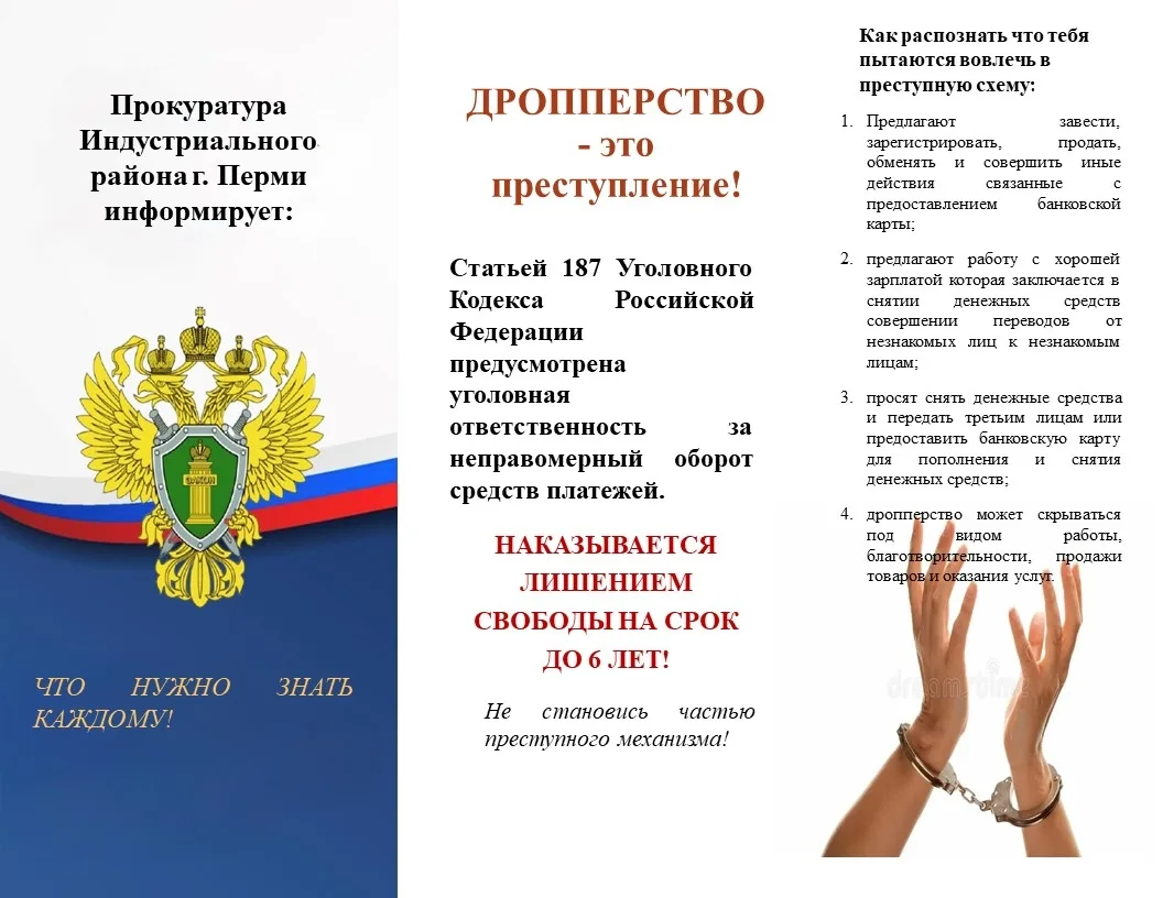 Прокуратура Индустриального района информирует:
безопасное лето - это лето без происшествий!
Сохрани