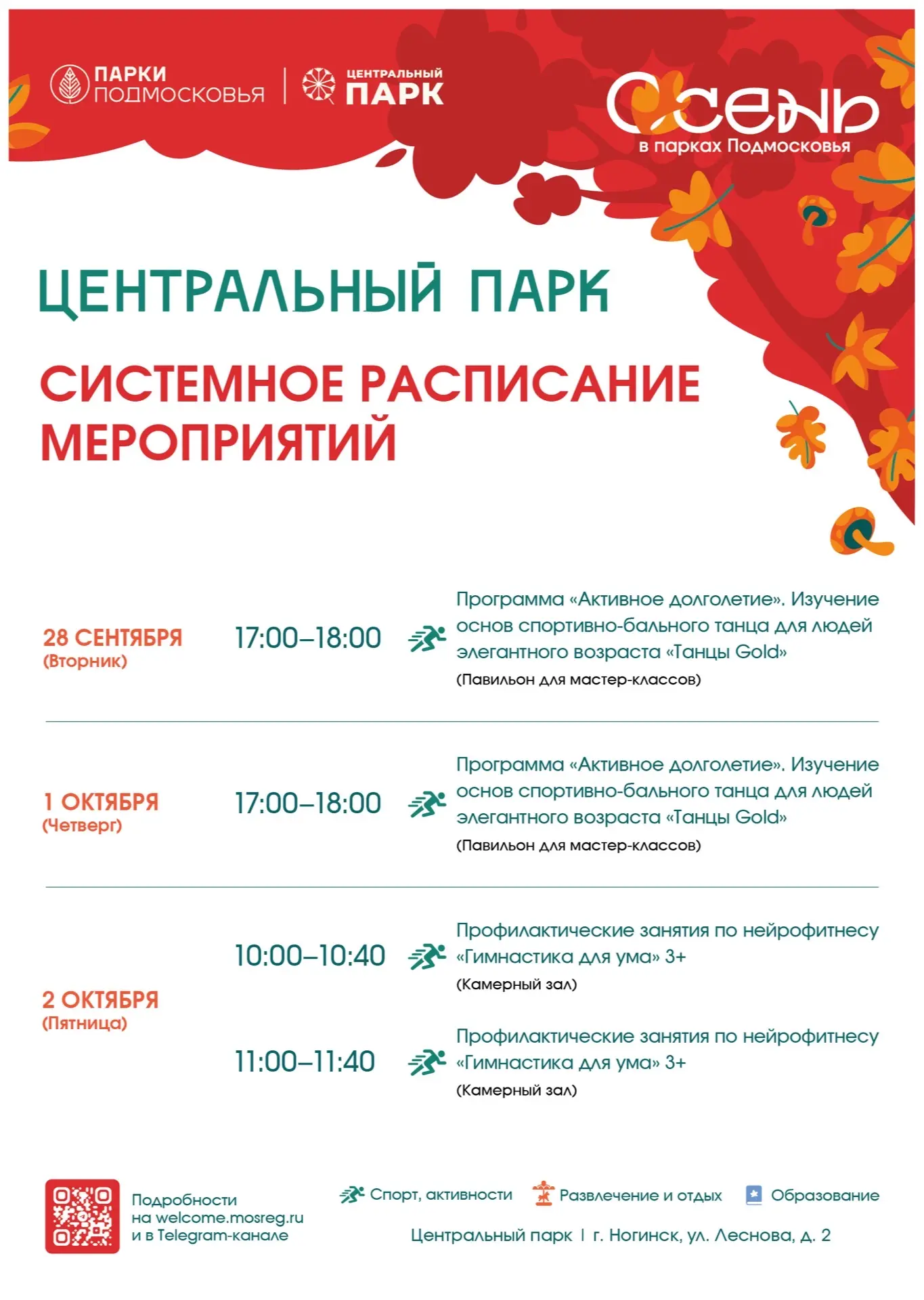 Заглядывайте к нам на развлекательные мероприятия, интерактивные и познавательные прогр...