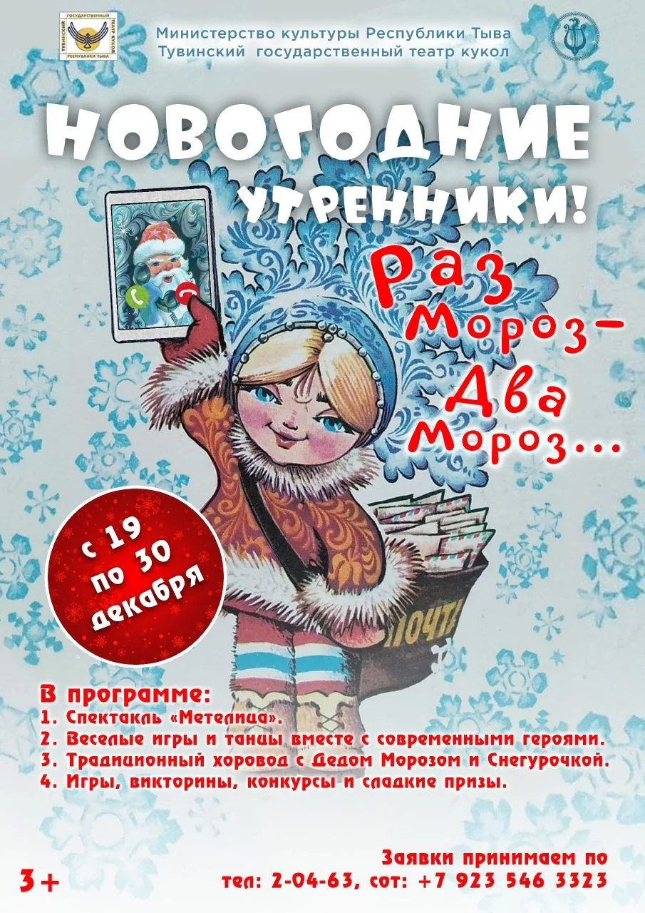 До новогодних утренников осталось всего несколько дней — до 19 декабря 🎄. Места на вол...