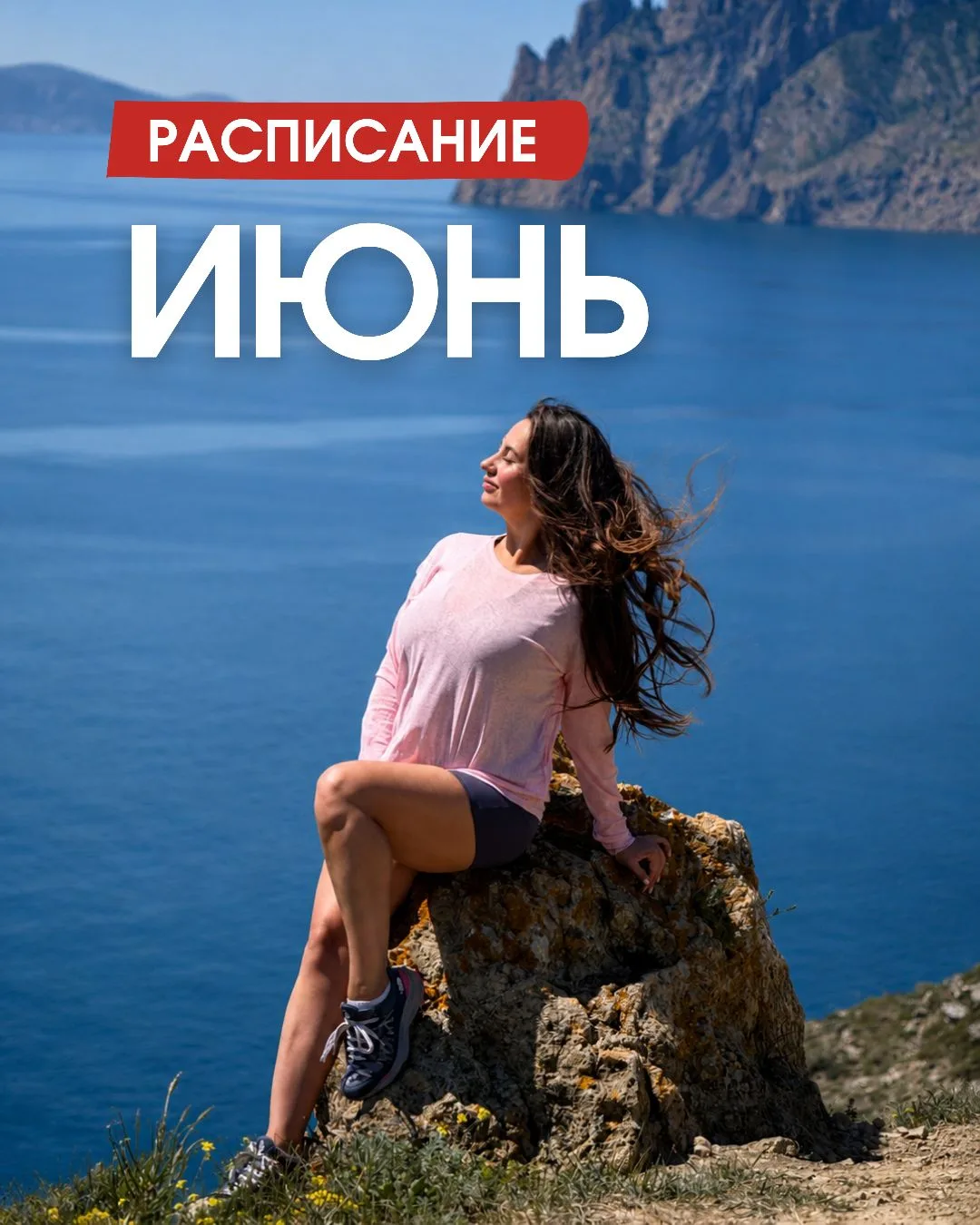☀️ ИЮНЬ С TRAVELROMAN ☀️