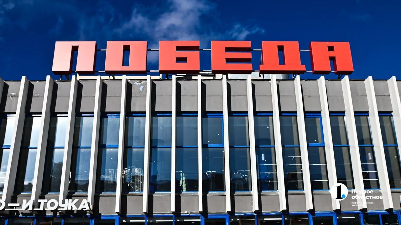 🍿 Кинотеатр «Победа» в Челябинске перешел в собственность области