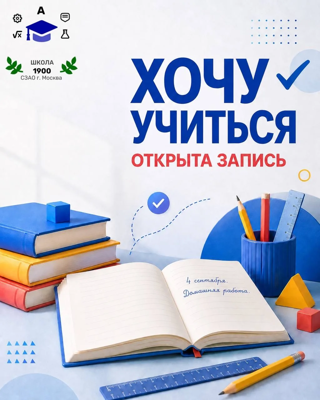 ✅Домашние задания под ключ