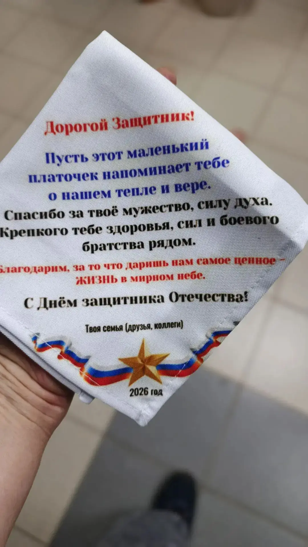 ✨Подарили тепло и улыбку тем, кто нас защищает. Праздник должен быть у каждого, особенно у тех, кто 