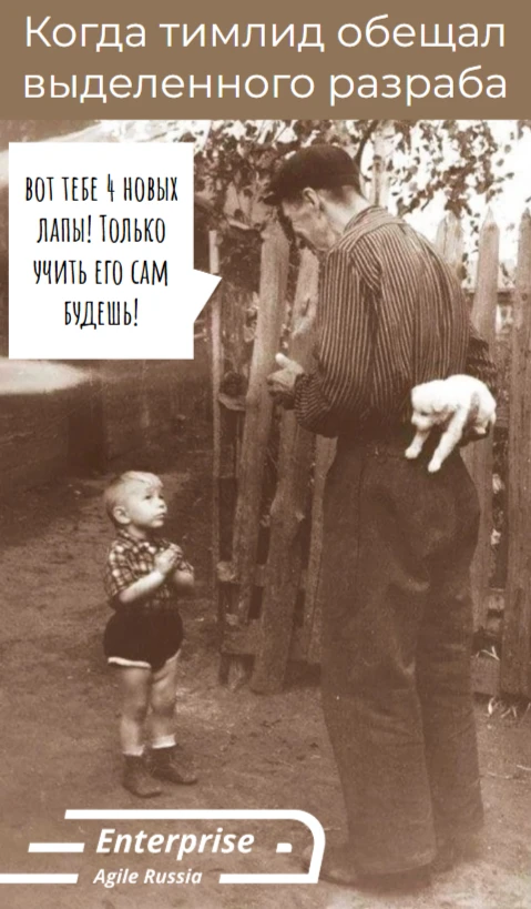 #memes #мемы #юмор

Enterprise Agile Russia: Telegram | VK | MAX | Сетка.