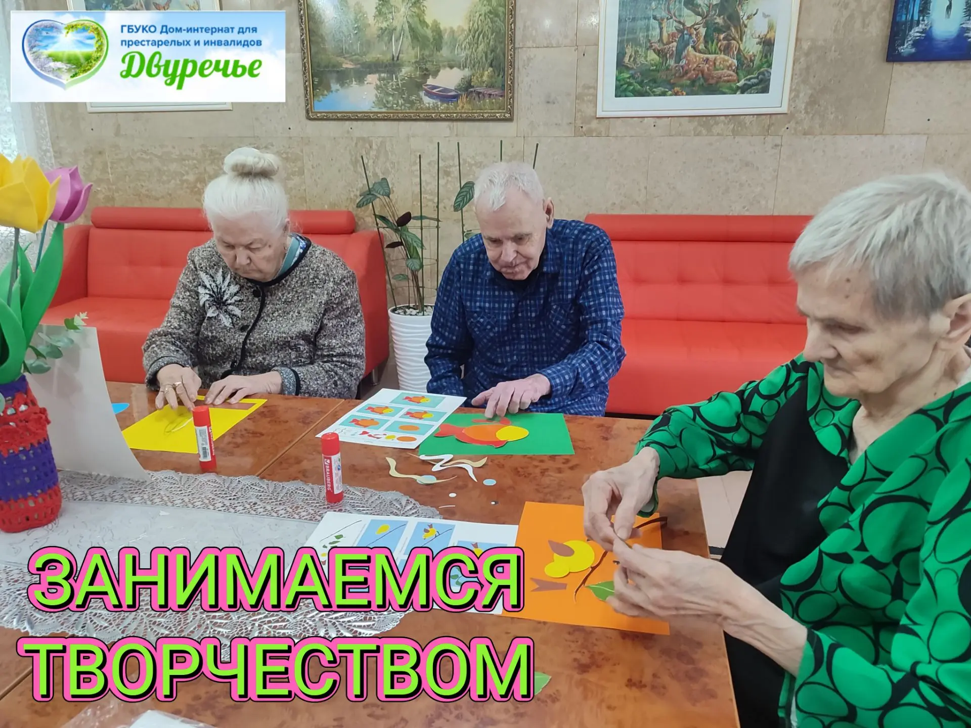 ✂️🖼Занятия аппликацией с пожилыми людьми - один их самых простых, доступных и понятных видов арт-те