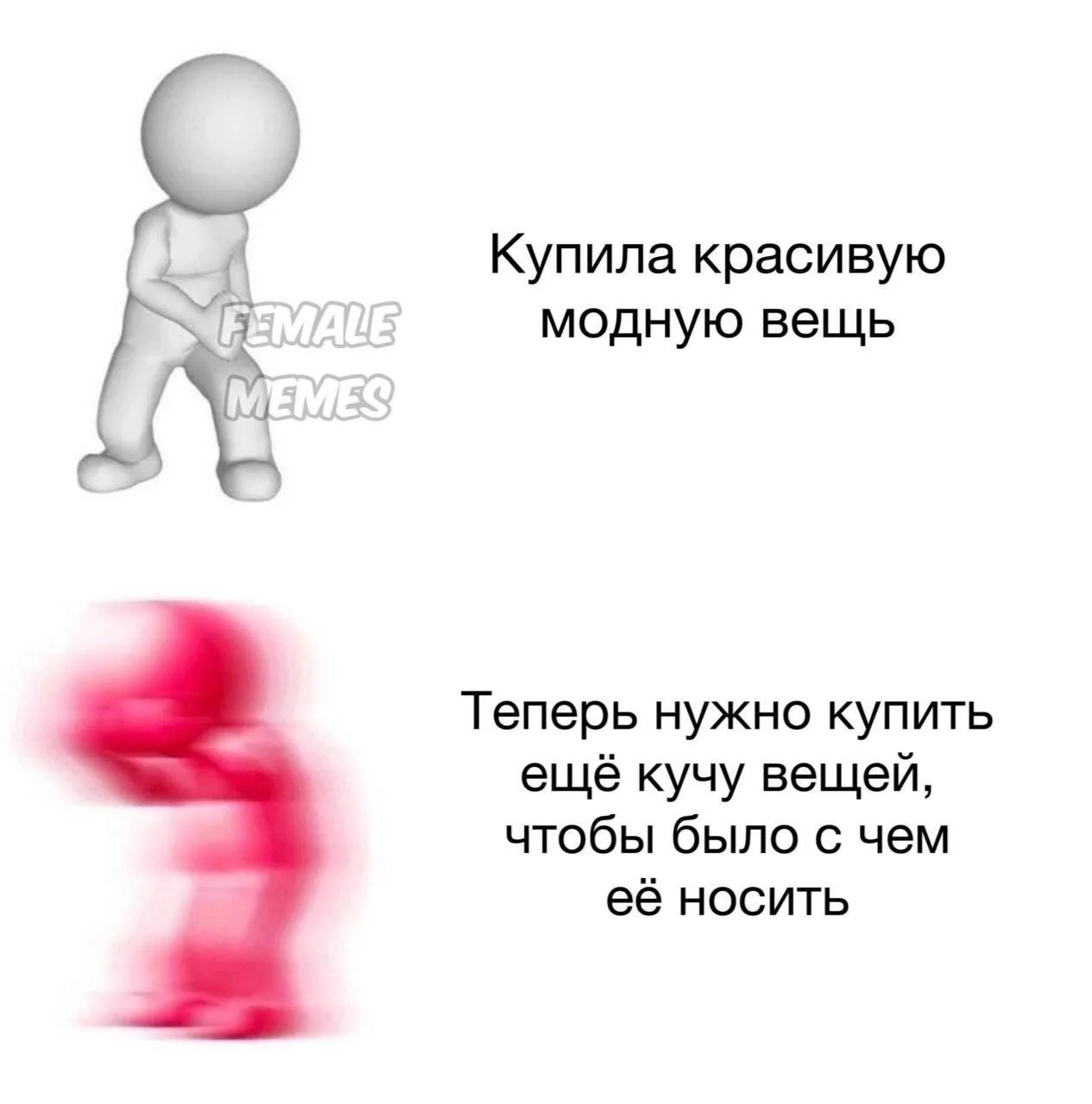 Ж-женщины😂