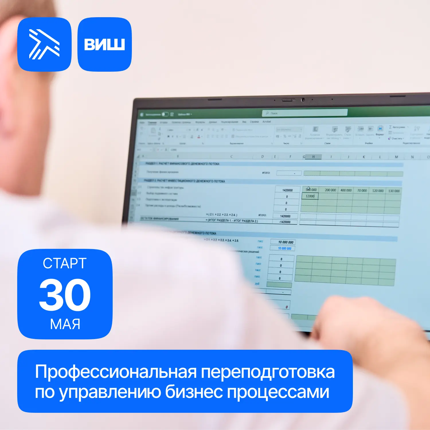 В Высшей инженерной школе открылся набор на программу профессиональной переподготовки «...