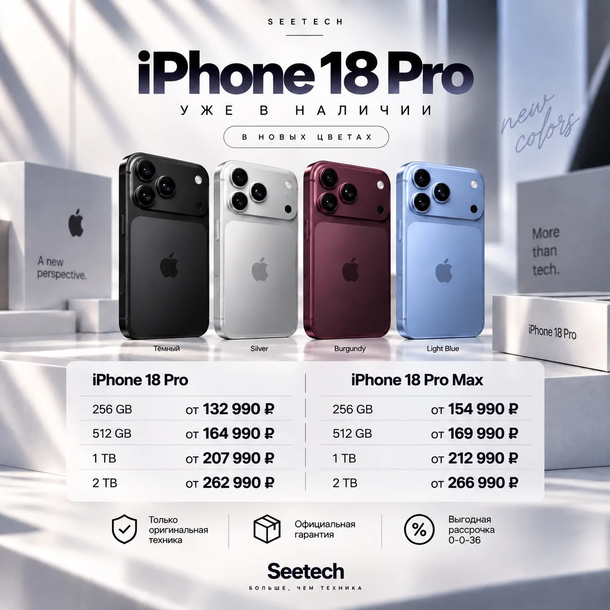 🔥 ЦЕНЫ НА iPhone 18 Pro СНИЗИЛИСЬ