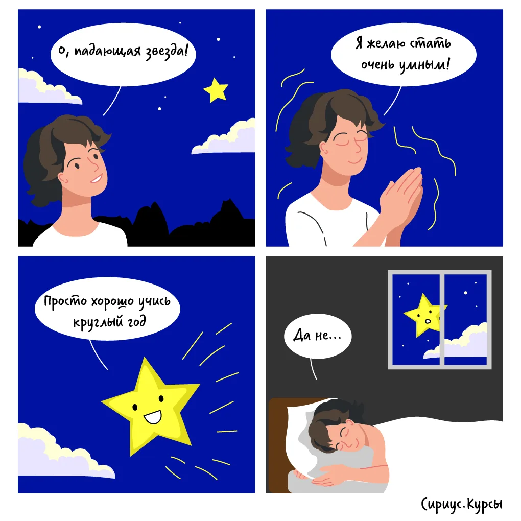 Не проспите свой звёздный час: скорее будите в себе интерес к науке и ИТ 💫