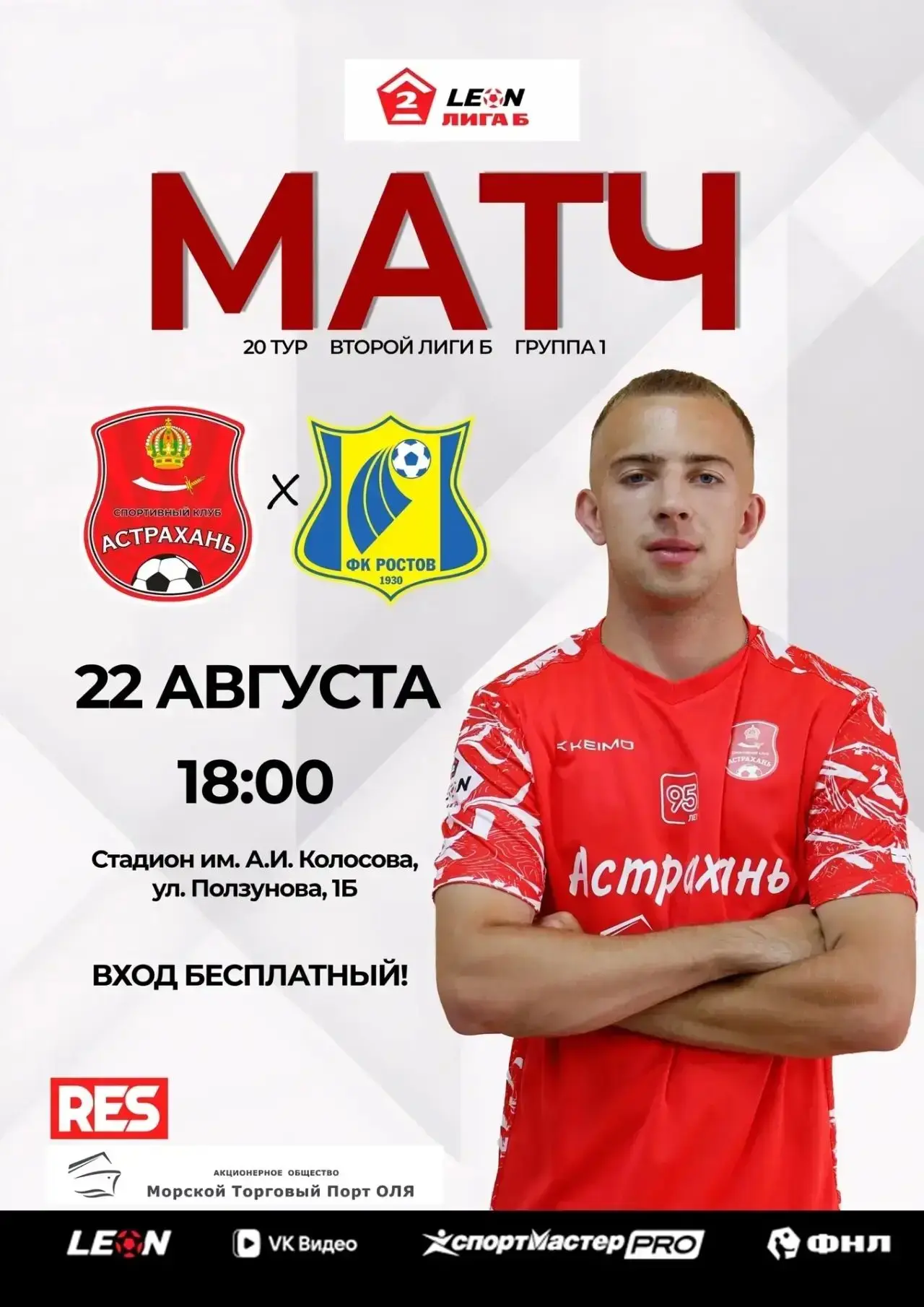 ВСТРЕЧАЕМСЯ В СУББОТУ! 🔥