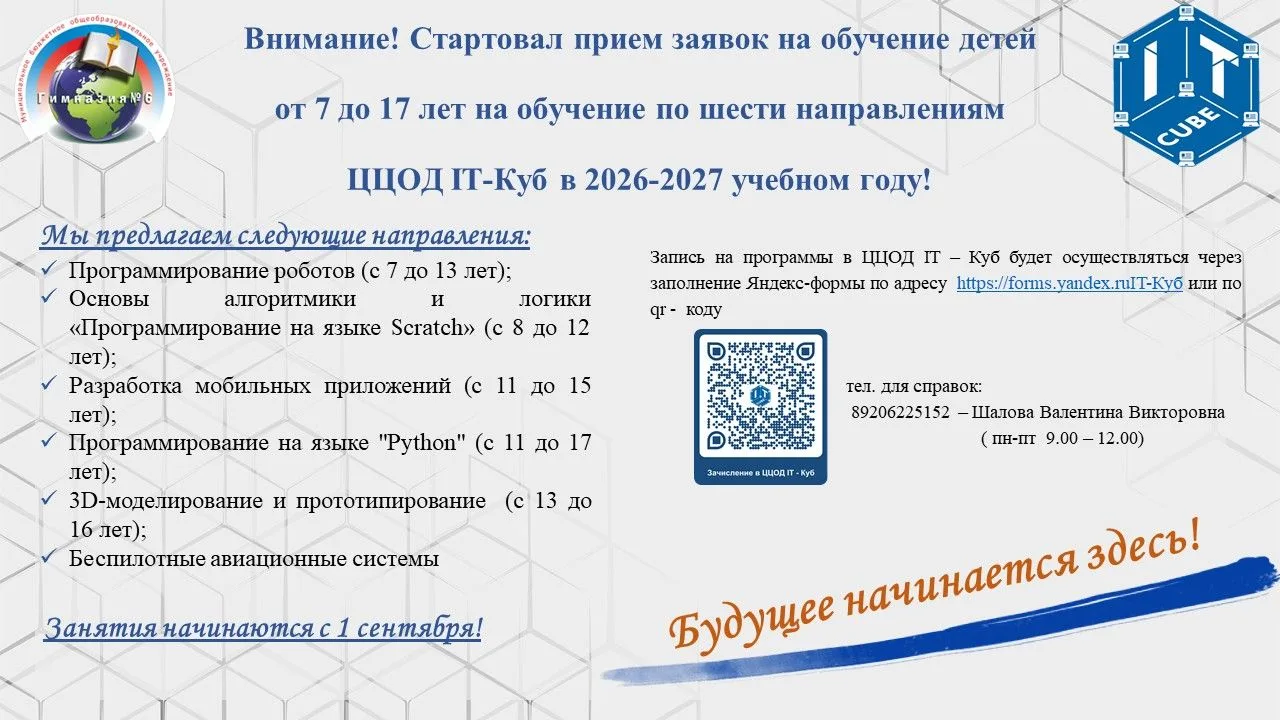 Уважаемые родители и учащиеся!