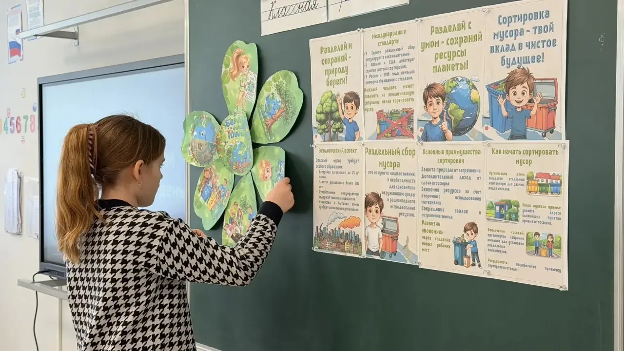 🌍 «Разговоры о важном»: День Земли — каждый день 🌱
