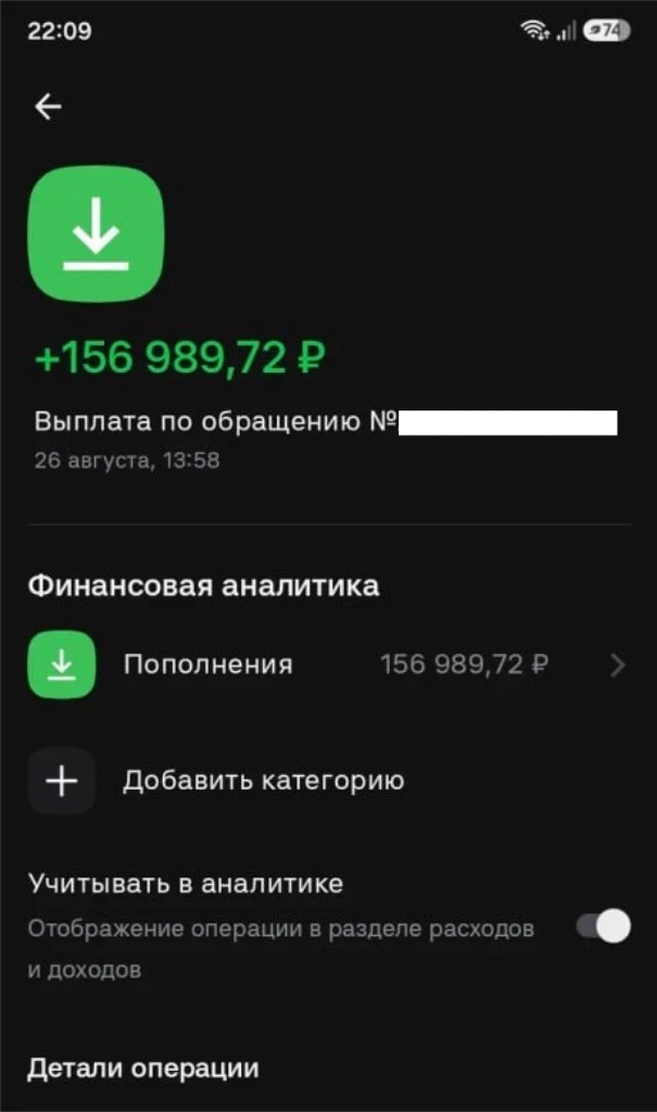 Вернули 156.990₽ по действующему кредиту в МТС-Банке.