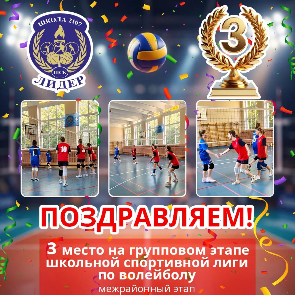 #ШкольныйСпортивныйКлуб
