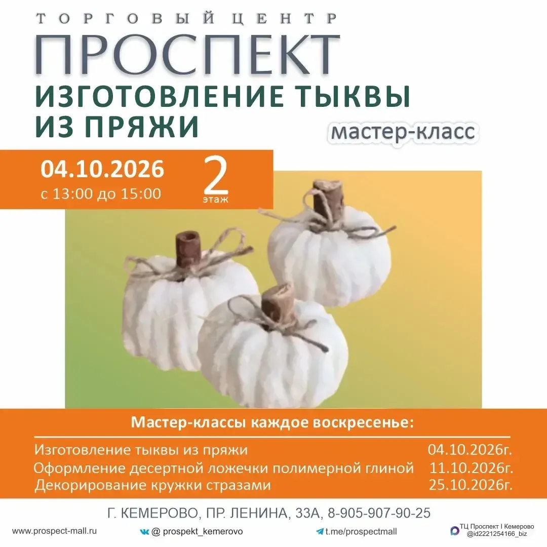 🍂 Уютная осень своими руками: создаем тыкву из пряжи! 🎃