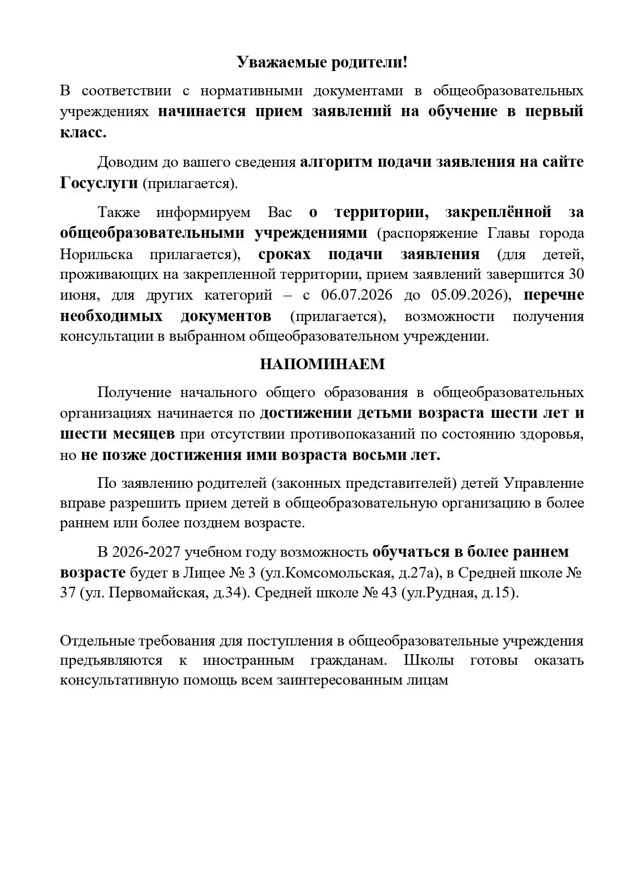 Медиа публикации