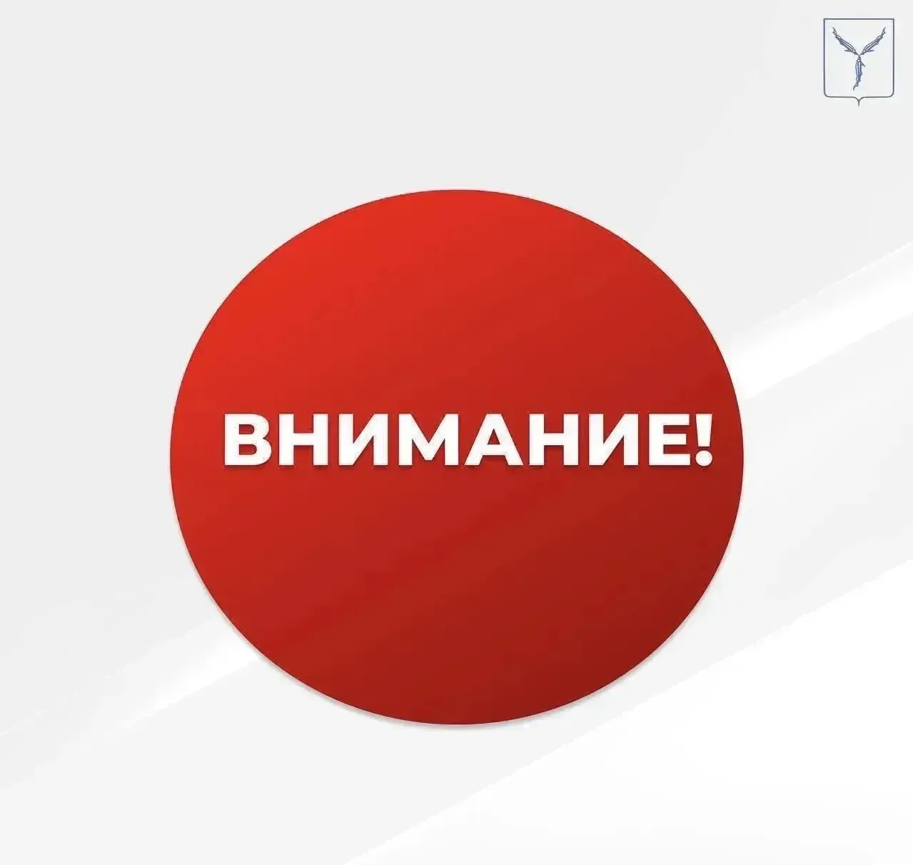 🚧 Вниманию автомобилистов!