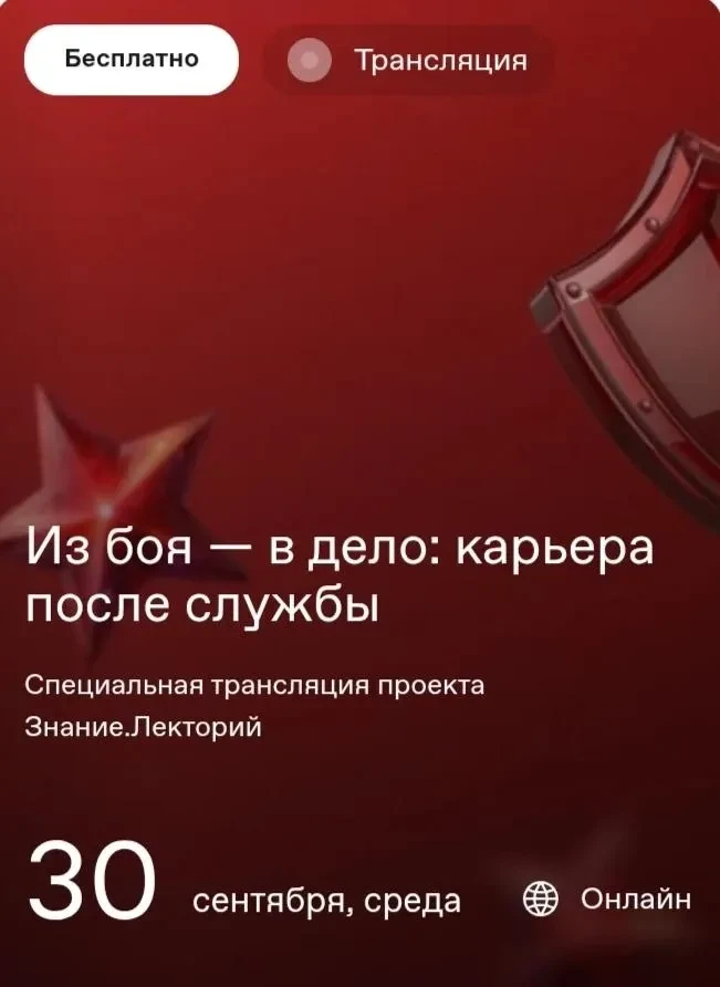 УВАЖАЕМЫЕ РОДИТЕЛИ! Ветераны и участники специальной военной операции, а также члены ва...