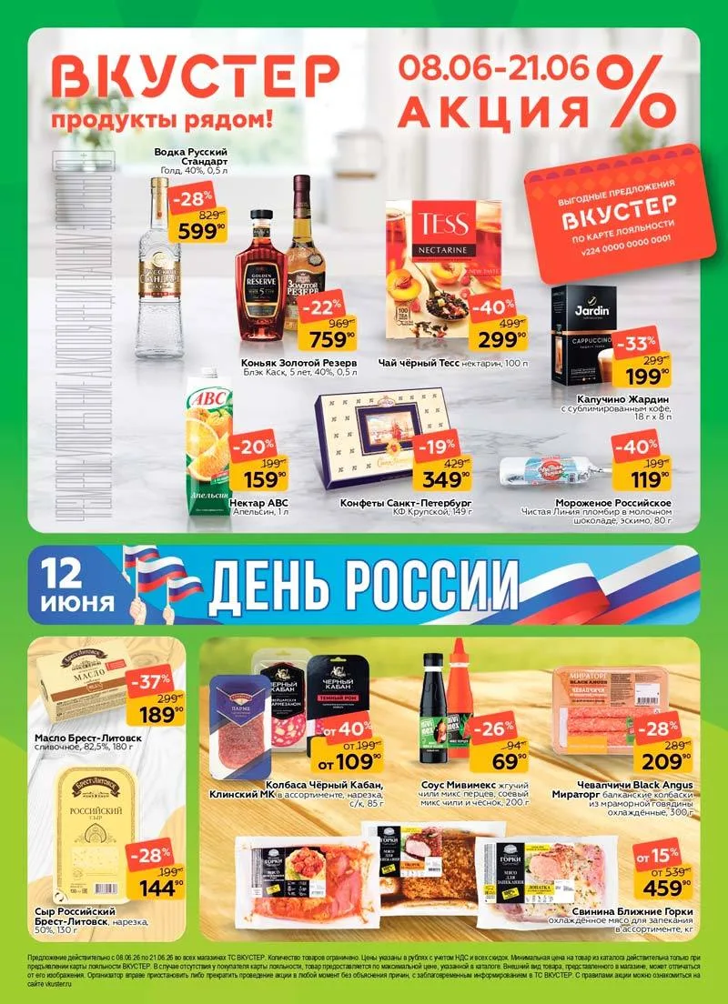 Друзья, новые каталоги магазинов