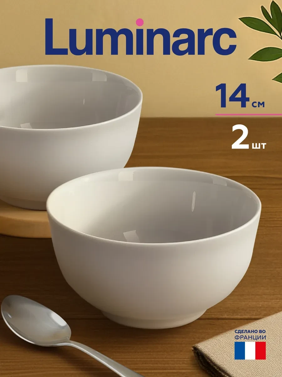 ⚡️ Тарелки глубокие Diwali Granit 14 см, 750 мл, набор 2 шт, LUMINARC