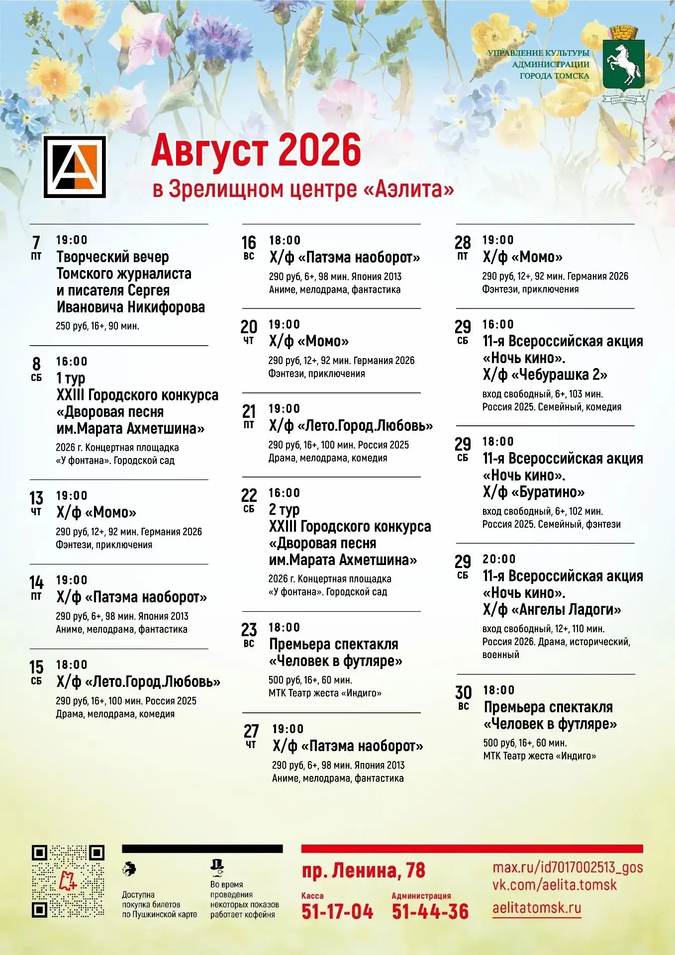 Медиа публикации