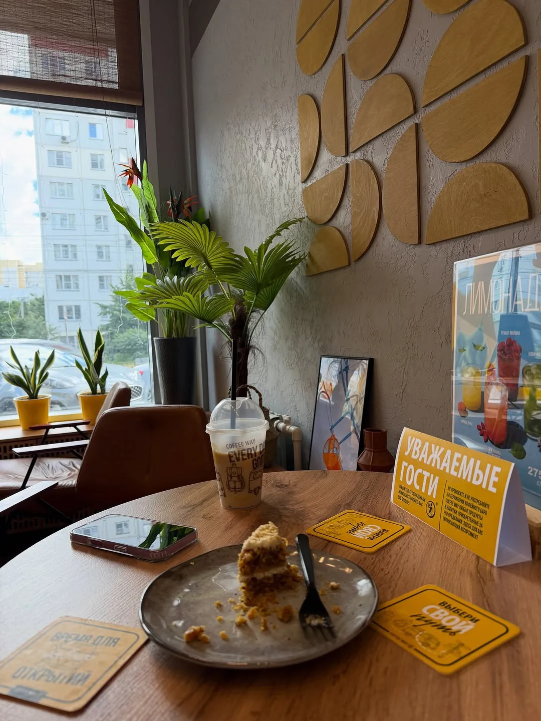 Coffee Way