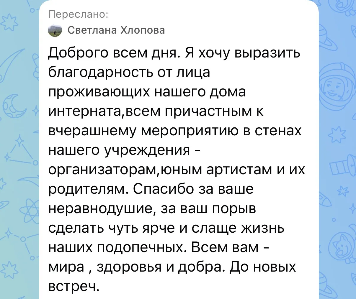 Очень приятно получить благодарность 🙏