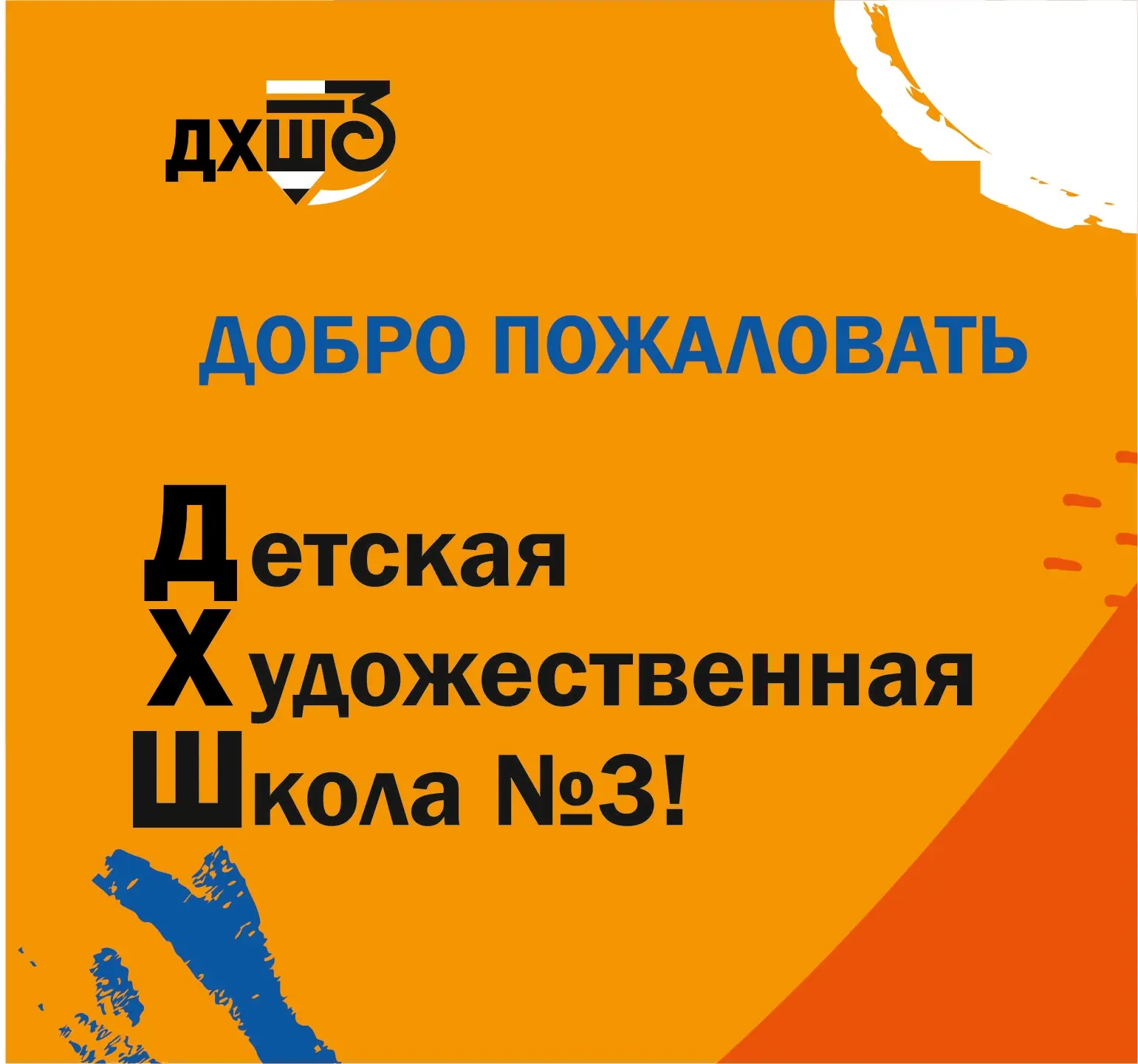 🎨 Хотите, чтобы ребёнок рос с чувством прекрасного? Мы знаем, как помочь! 
 
Детская художественная