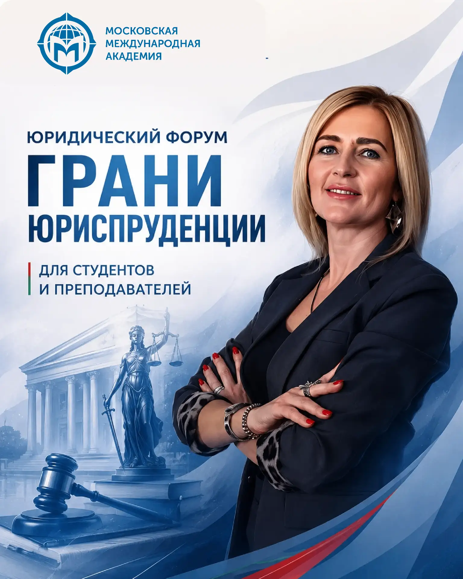 🔥Руководитель института ГВД онлайн, декан факультета рекламы и PR, Волкова Наталья Анатольевна приня