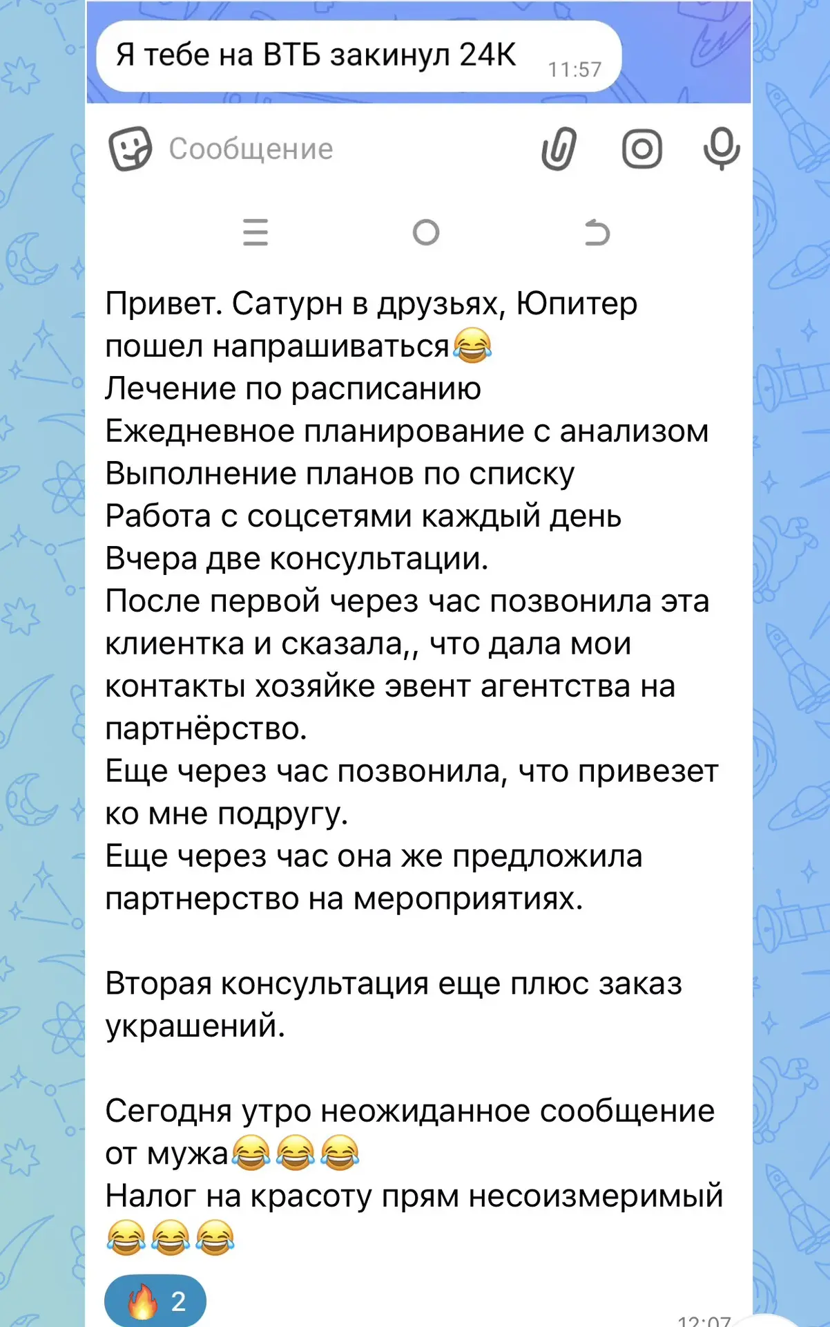 Практика на усиление Венеры по пятницам.