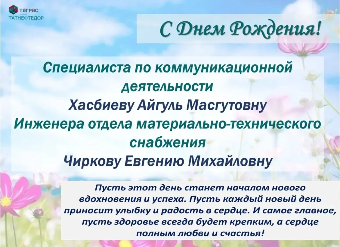 #СДНЕМРОЖДЕНИЯ13.06🌸