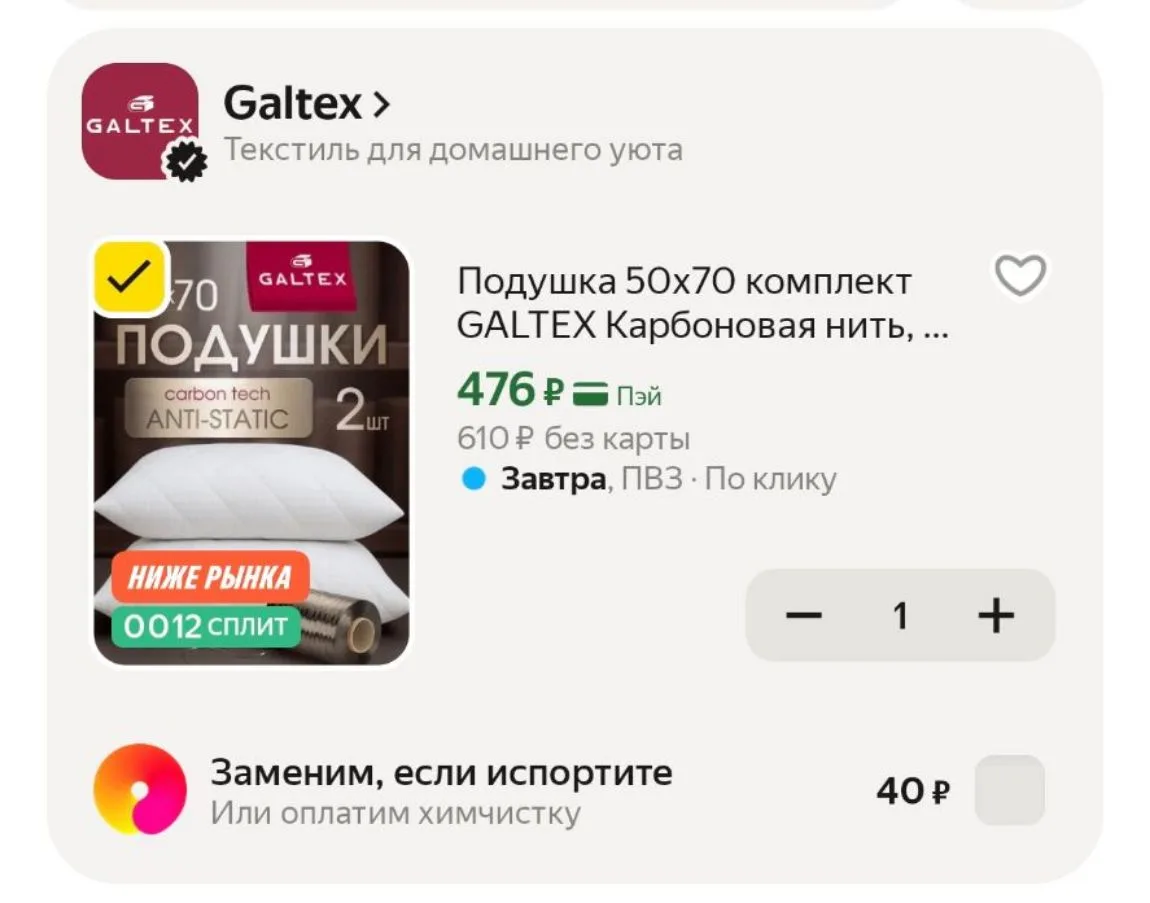 https://market.yandex.ru/cc/BFwg9P?erid=5jtCeReNx12oak2rUsuLsZx